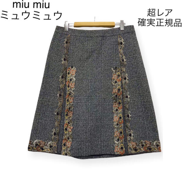 miu miu ミュウミュウ オートクチュール刺繍 プリーツ スカート | フリマアプリ ラクマ