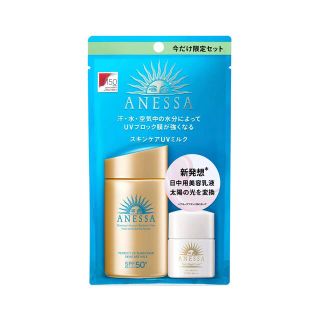 アネッサ パーフェクトUV スキンケアミルクセット60ml+6ml、10個セット