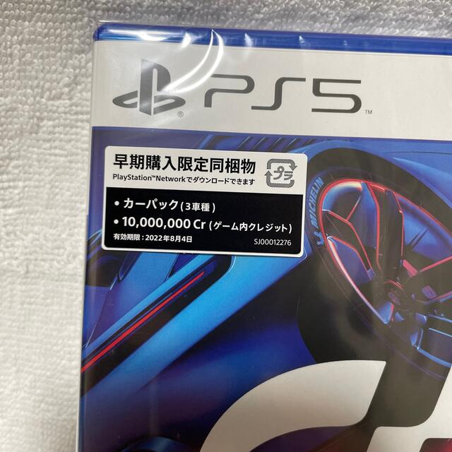 グランツーリスモ7 PS5