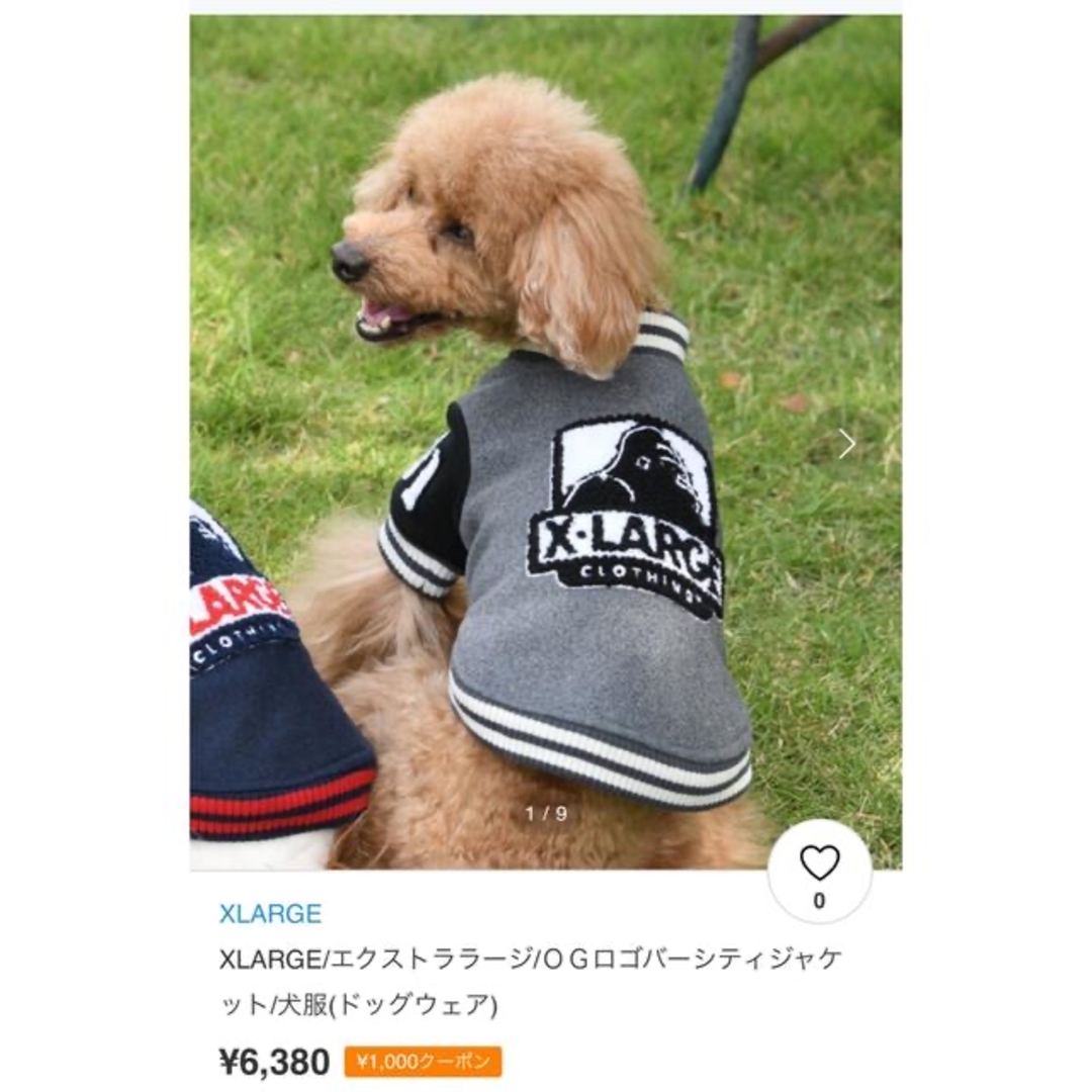 完売品 美品！XLARGE  XS 服 ペット 犬 スカジャン アウター 秋 冬