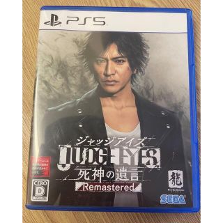 セガ(SEGA)のJUDGE EYES：死神の遺言 Remastered PS5(家庭用ゲームソフト)