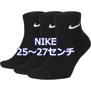 ナイキ(NIKE)の【ナイキ】ショートソックス ３足セット830(ソックス)