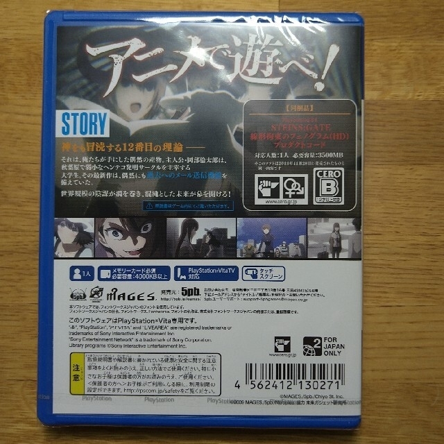 PlayStation Vita(プレイステーションヴィータ)のシュタインズ・ゲート エリート エンタメ/ホビーのゲームソフト/ゲーム機本体(家庭用ゲームソフト)の商品写真