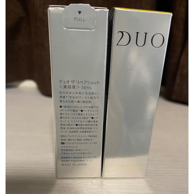 DUO(デュオ) ザ リペアショット(30ml)セット売り　３枚目 コスメ/美容のスキンケア/基礎化粧品(美容液)の商品写真