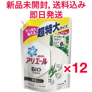 ピーアンドジー(P&G)の【新品未開封】アリエール バイオサイエンスジェル 微香 詰替 945g 12袋(洗剤/柔軟剤)