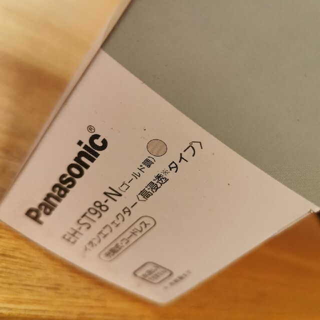 Panasonic 美顔器 高浸透タイプ イオンエフェクター EH-ST98-N
