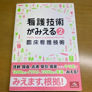 ミカン様専用(健康/医学)