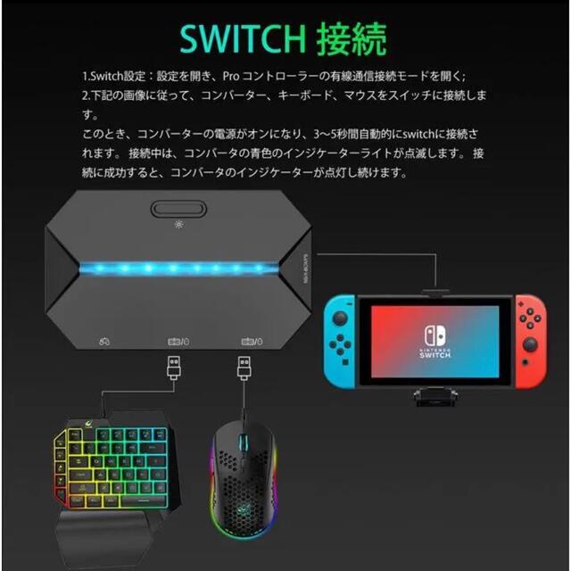 4点セット キーボード マウス 接続機 コンバーター PS4 Switch 4