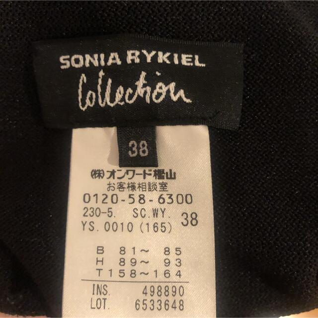 SONIA RYKIEL(ソニアリキエル)のSONIA RYKIEL ソニアリキエル リバーシブル ニットコート レディースのジャケット/アウター(ニットコート)の商品写真