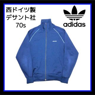 アディダス(adidas)の[専用]状態良好◎小松菜奈 アディダス70s 西ドイツ製 トラックジャケット(ジャージ)