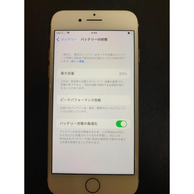 iPhone(アイフォーン)の【専用】Hitomi様　iPhone8  64GB  GOLD  SIMフリー スマホ/家電/カメラのスマートフォン/携帯電話(スマートフォン本体)の商品写真