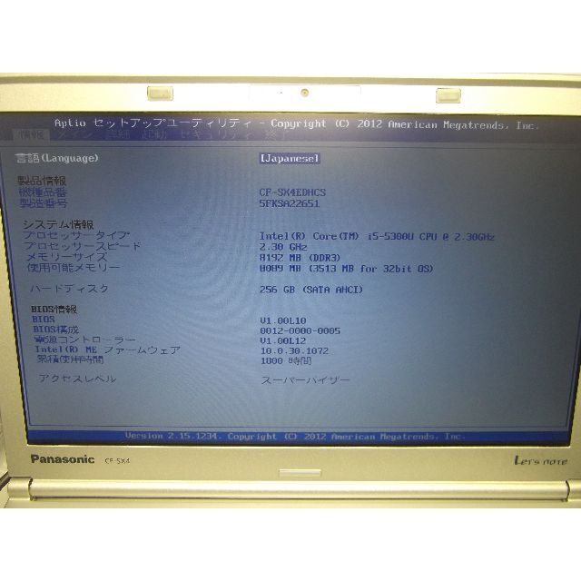 Panasonic(パナソニック)のCF-SX4EDHCS i5搭載モバイル メモリ増設SSD換装済 スマホ/家電/カメラのPC/タブレット(ノートPC)の商品写真