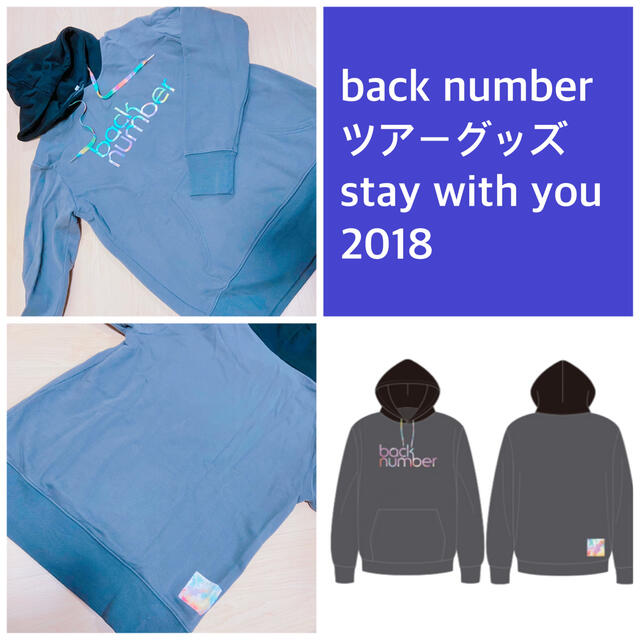 新品未使用back numberツアーグッズstay with youトレーナー | フリマアプリ ラクマ