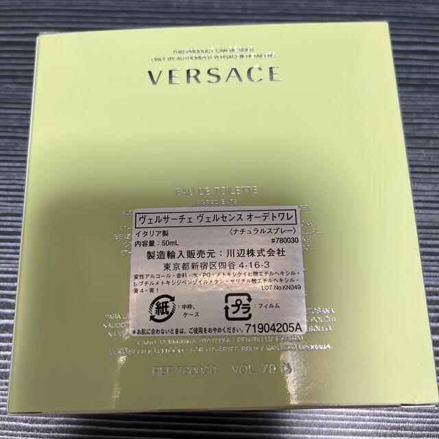 VERSACE(ヴェルサーチ)のVERSACE 香水 VERSENSE コスメ/美容の香水(ユニセックス)の商品写真