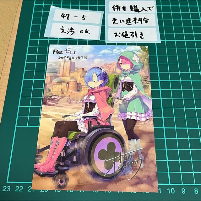 リゼロ 非売品特典 箔押しサイン入り レム ラムの通販 by ユウキ リゼロ 非売品特典 箔押しサイン入り レム ラムの通販 by ユウキ