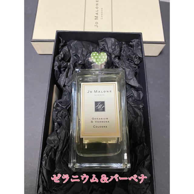 ジョーマローン ゼラニウム＆バーベナ 廃盤 Jomalone 貴重 【第1位獲得