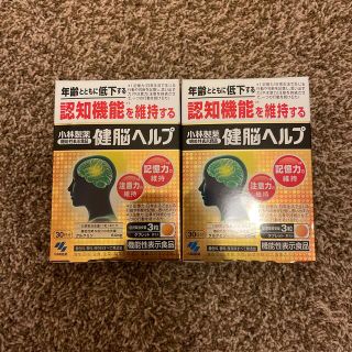 コバヤシセイヤク(小林製薬)の小林製薬　健脳ヘルプ30日   2箱セット(その他)