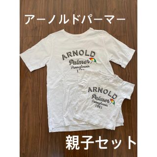 アーノルドパーマー(Arnold Palmer)のアーノルドパーマー　トップス親子セット(Ｔシャツ)