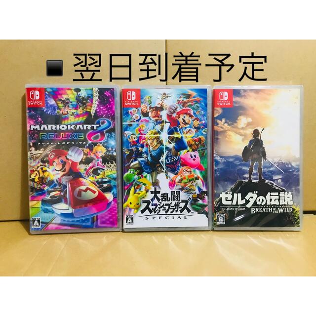 3台 ●マリオカート8 ●スマッシュブラザーズ ●ゼルダの伝説