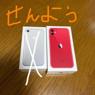 アイフォーン(iPhone)のiPhone 11アイホン　箱　イヤホン付(ヘッドフォン/イヤフォン)