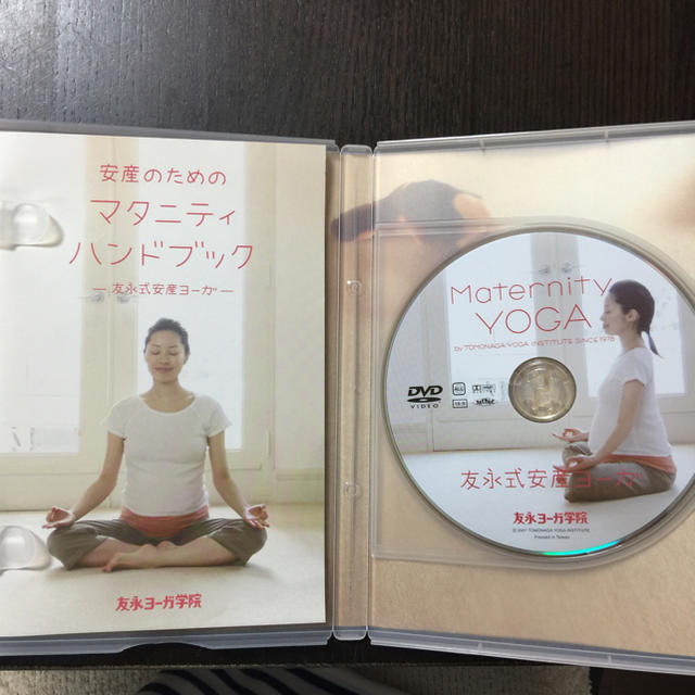 マタニティヨガ 友永式安産ヨーガ DVD キッズ/ベビー/マタニティのマタニティ(その他)の商品写真