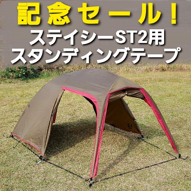 SALE】オガワキャンパル テント シャンティR 2659 ogawa(セール SALE】オガワキャンパル テント シャンティR 2659 ogawa(セール