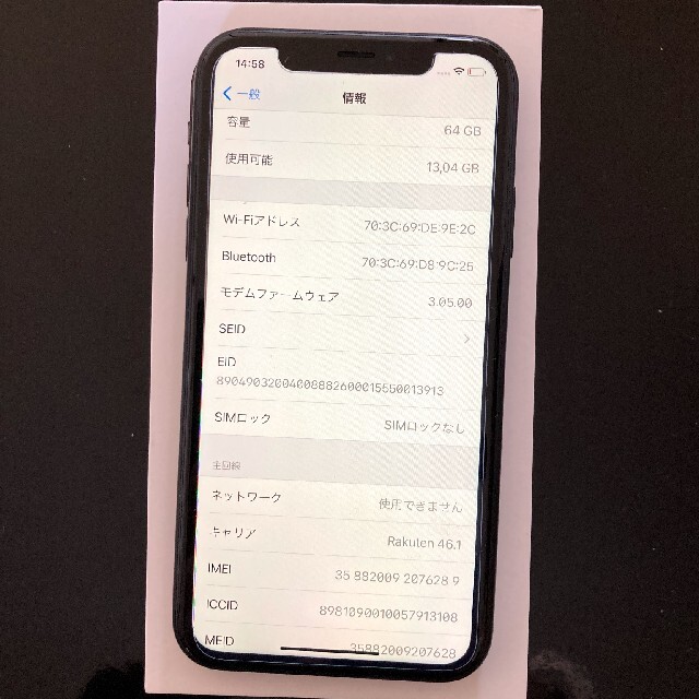 iphone XR 64gb SIM FREE