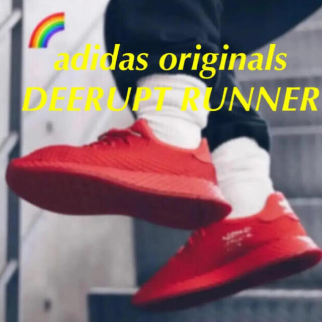 【入手困難】adidas DEERUPT RUNNER【27.5】サイズ275cm