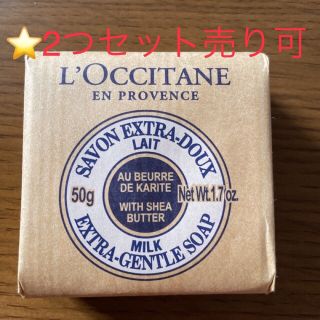 ロクシタン(L'OCCITANE)の正義の味方様用　L'OCCITANE SHソープ50g(ボディソープ/石鹸)