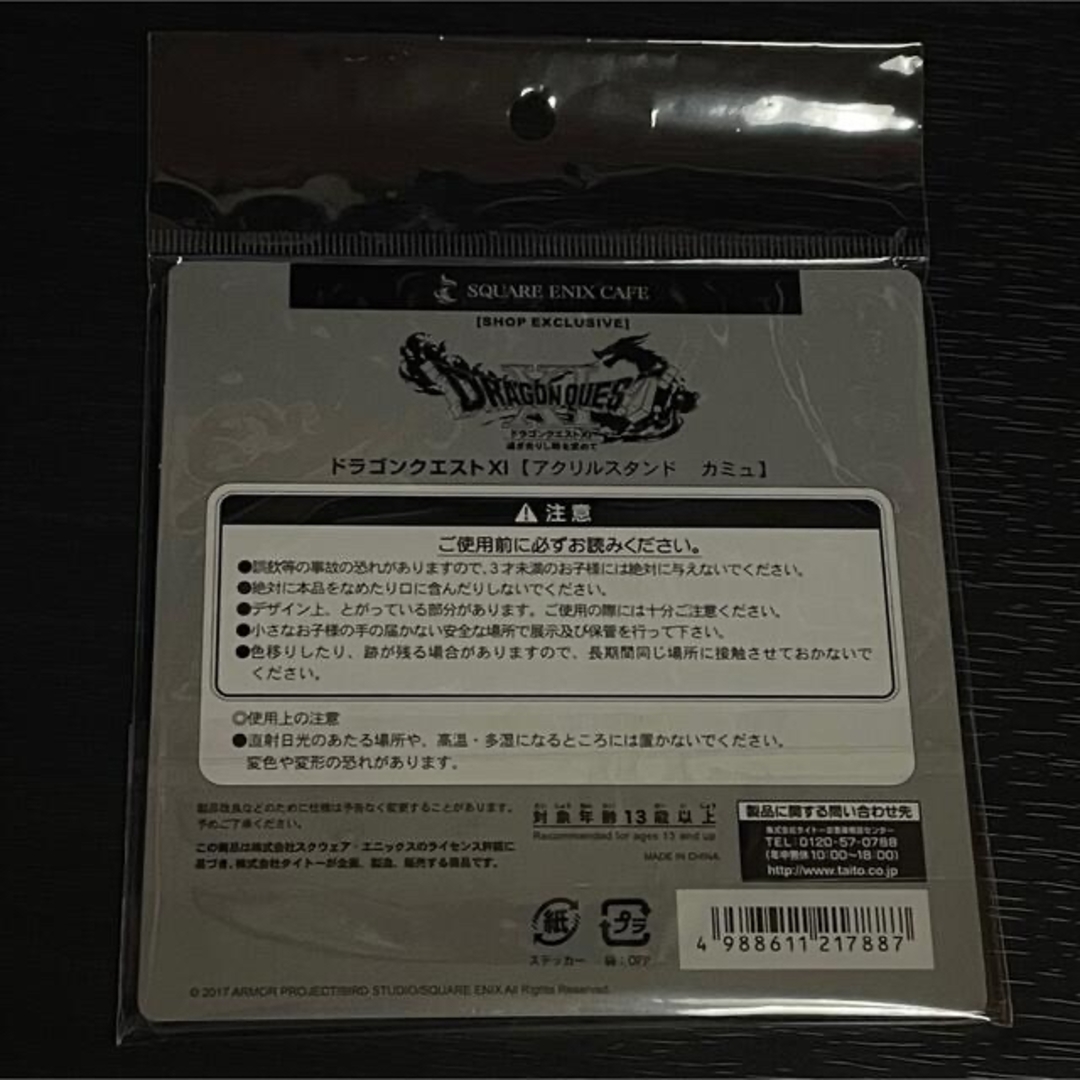 公式の店舗 ドラゴンクエストⅪ ドラクエ11 アクリルスタンド カミュ その他