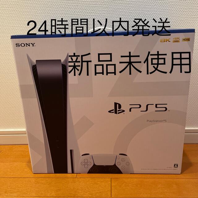 正規激安 プレイステーション5 新品未使用 家庭用ゲーム機本体