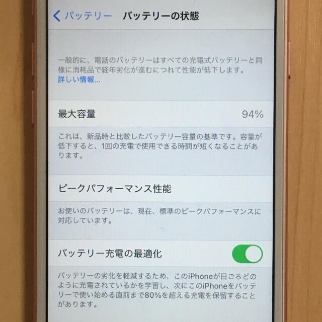 iPhone(アイフォーン)の未使用に近い 美品 iPhone 7 SIMフリー 32GB バッテリー良好 スマホ/家電/カメラのスマートフォン/携帯電話(スマートフォン本体)の商品写真