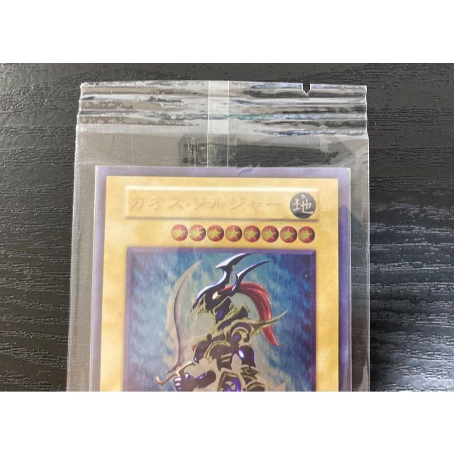 カオス・ソルジャー ステンレス 遊戯王 オリカ 未開封 カオス・ソルジャー ステンレス 遊戯王 オリカ 未開封