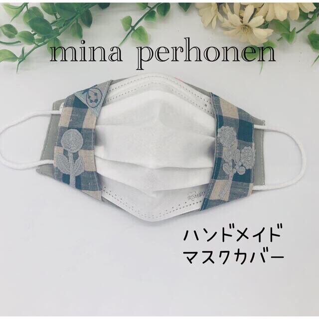 mina perhonen(ミナペルホネン)の専用  ミナペルホネン☆ボヌール☆マスクカバー ハンドメイドのファッション小物(その他)の商品写真