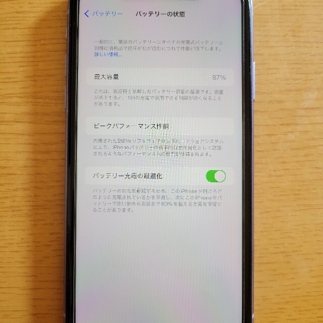 iPhone(アイフォーン)のiPhone 11 128GB パープル　箱付き　本体 スマホ/家電/カメラのスマートフォン/携帯電話(スマートフォン本体)の商品写真