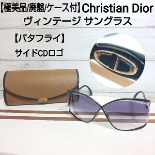 【極美品/廃盤】Christian Dior ビンテージ サングラス バタフライ