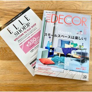 エル(ELLE)のELLE DECOR (エル・デコ) 2022年 04月号(住まい/暮らし/子育て)