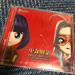 ダイイチショウカイ(大一商会)の【非売品・未開封】中森明菜　歌姫伝説〜情熱EDITION〜』(女性タレント)