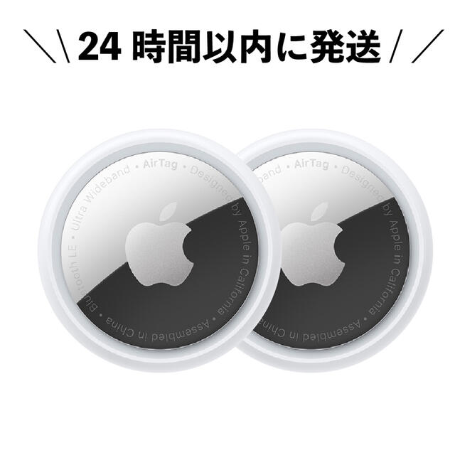 【Apple / AirTag】 エアタグ本体2つ＋箱＋説明書
