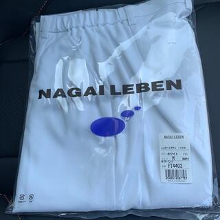 ナガイレーベン(NAGAILEBEN)のナガイレーベン　白衣　ナース　看護師　介護　パンツ　未使用(その他)