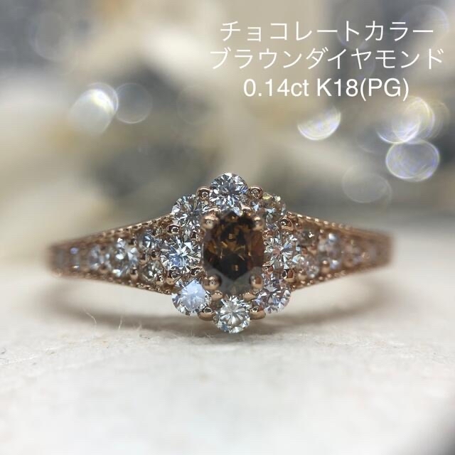 専用K18(PG) チョコレートブラウン リング レディースのアクセサリー(リング(指輪))の商品写真