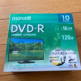 マクセル(maxell)のDVD-R📺１２０分1-16倍速10パック(その他)