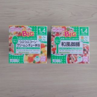 ワコウドウ(和光堂)の和光堂 お弁当 離乳食 1歳4ヶ月(その他)