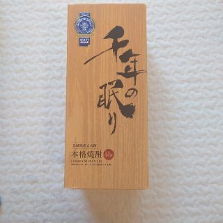 千年の眠り+菊之露(焼酎)