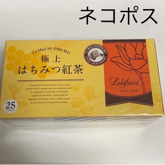 ネコポス 1箱分 25袋 Lakshimi ラクシュミー 極上はちみつ紅茶 食品/飲料/酒の飲料(茶)の商品写真