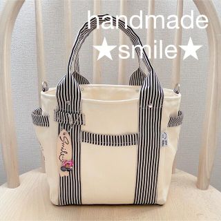 オレンジ　様　　ストライプ (ブラック) × 帆布 smileトートバック ☆(バッグ)