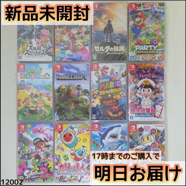 Nintendo Switch ソフト 12本セットゲームソフト/ゲーム機本体