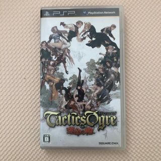 プレイステーションポータブル(PlayStation Portable)のタクティクスオウガ 運命の輪 PSP(携帯用ゲームソフト)