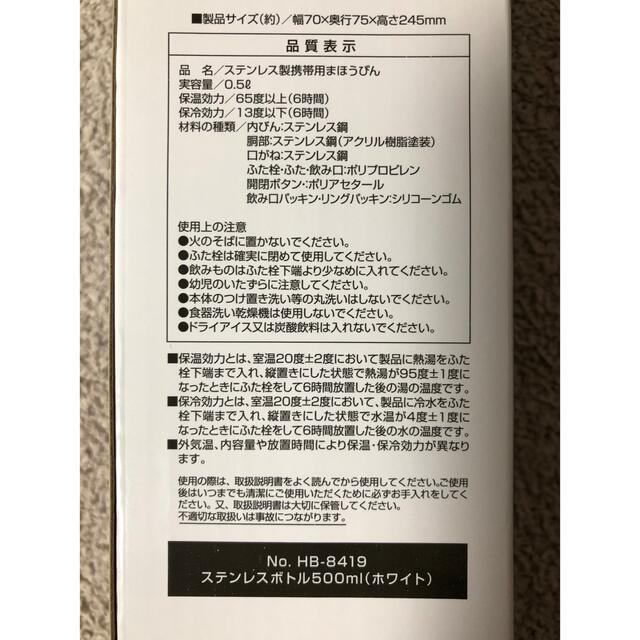 新品　西松屋 ステンレスボトル　500ml インテリア/住まい/日用品のキッチン/食器(タンブラー)の商品写真