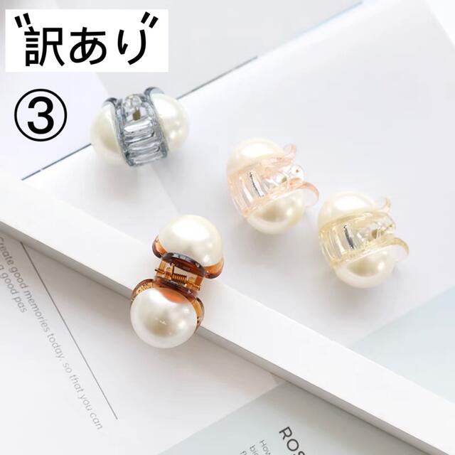 "訳あり&お得！" 新品未使用　韓国　パールヘアクリップ　3点セット　おまとめ割 レディースのヘアアクセサリー(バレッタ/ヘアクリップ)の商品写真